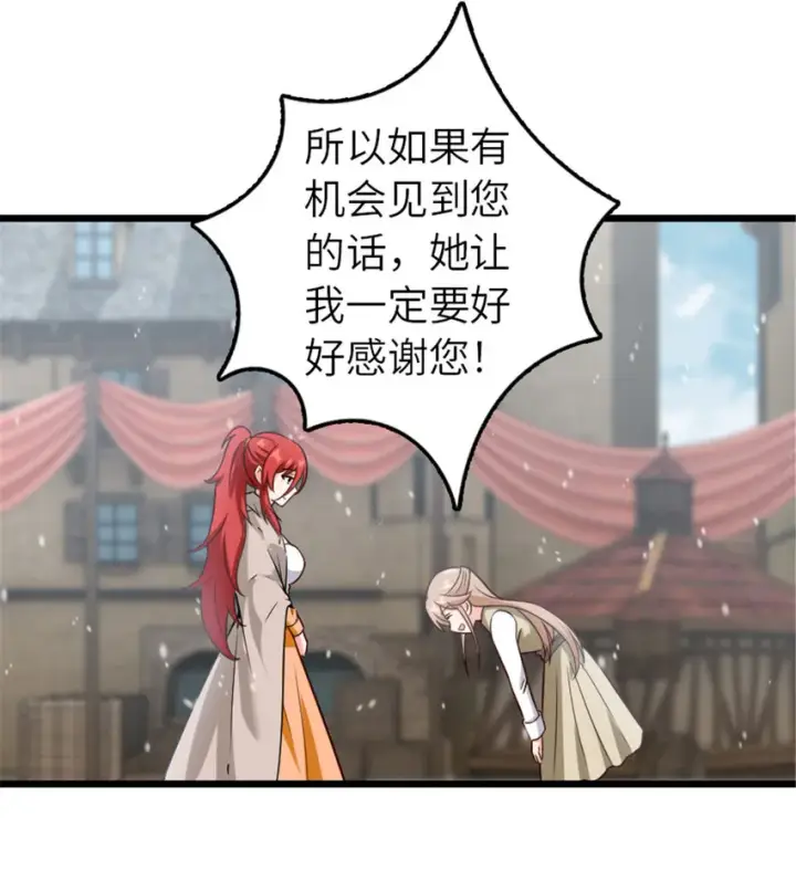 漫画《放开那个女巫》403 有喜第5张图