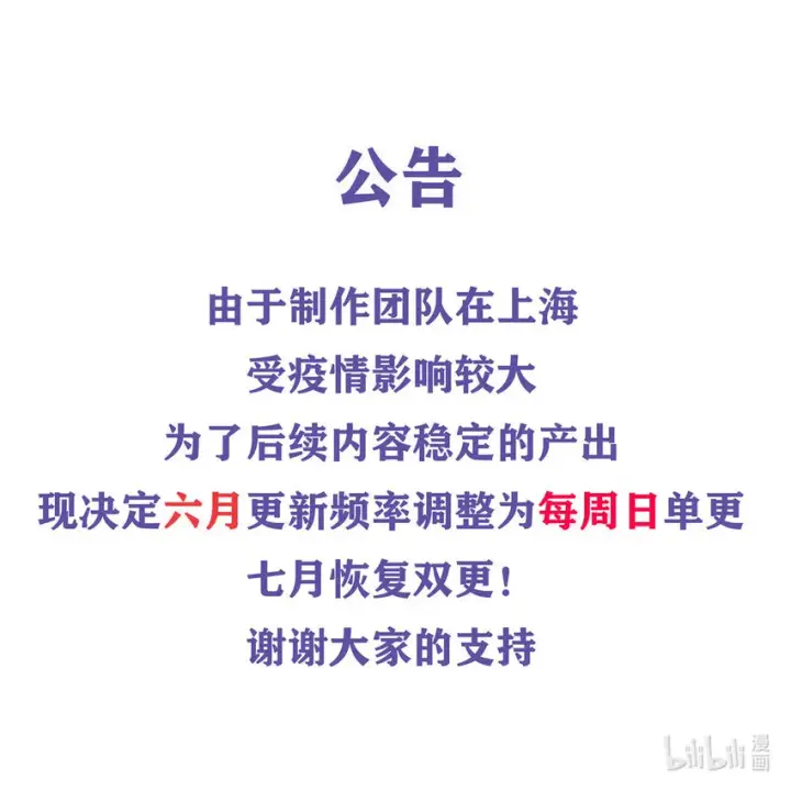 漫画《放开那个女巫》403 有喜第51张图