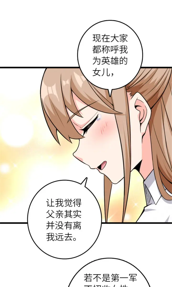 漫画《放开那个女巫》403 有喜第6张图