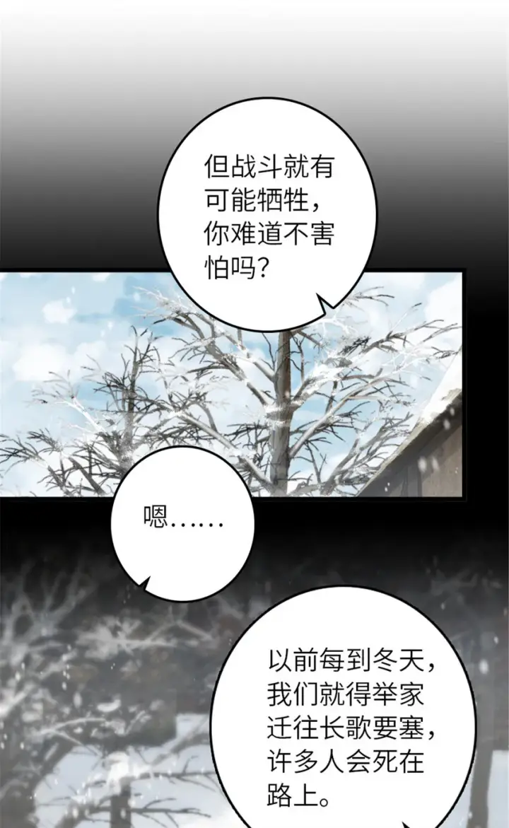 漫画《放开那个女巫》403 有喜第8张图