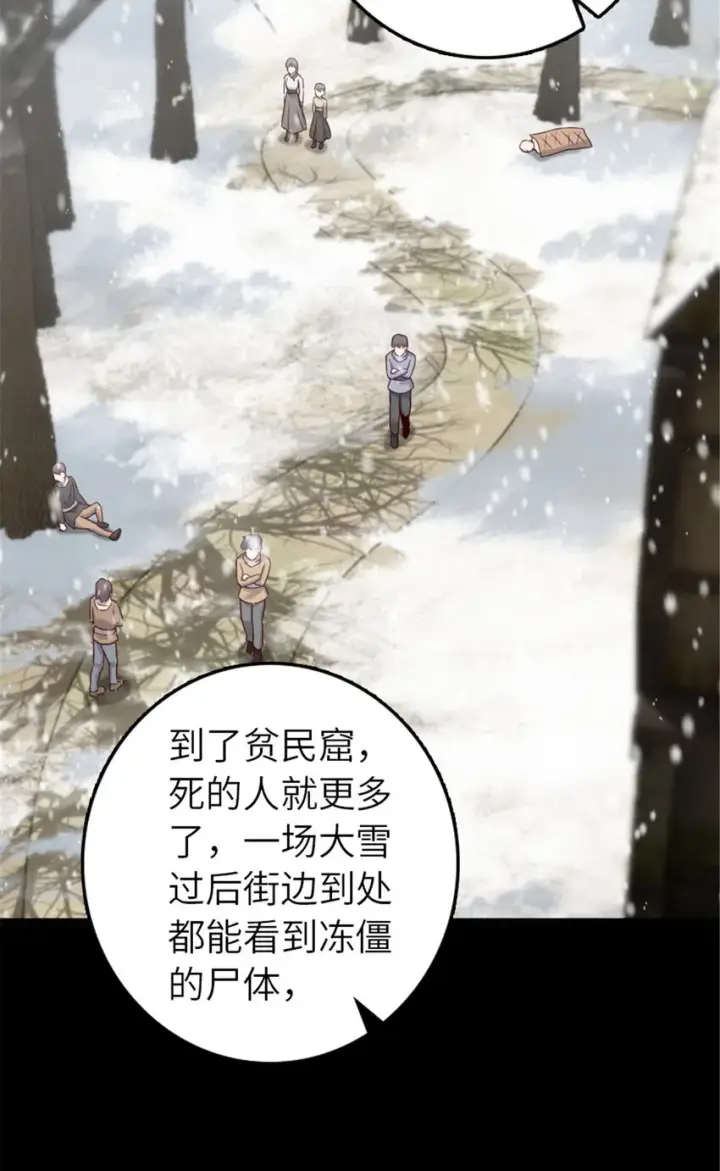 漫画《放开那个女巫》403 有喜第9张图