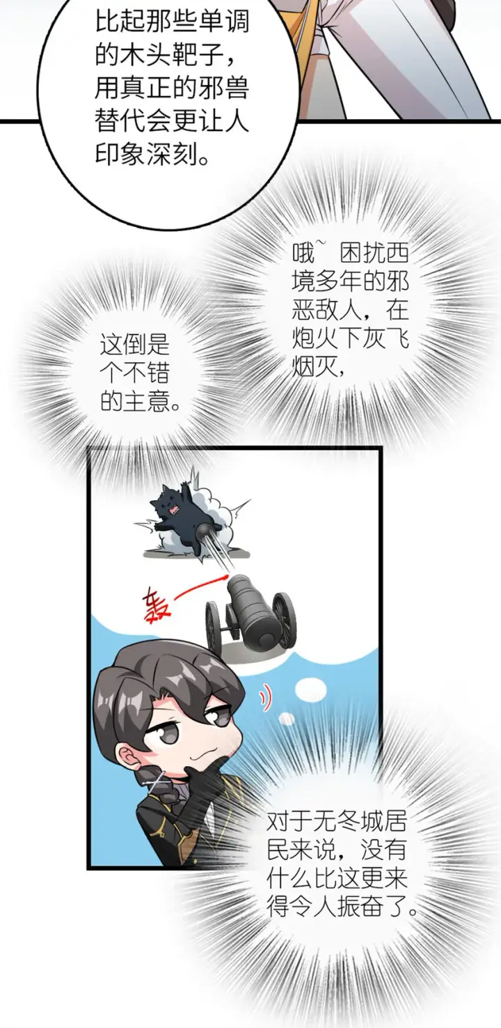 漫画《放开那个女巫》404 再见安妮第12张图