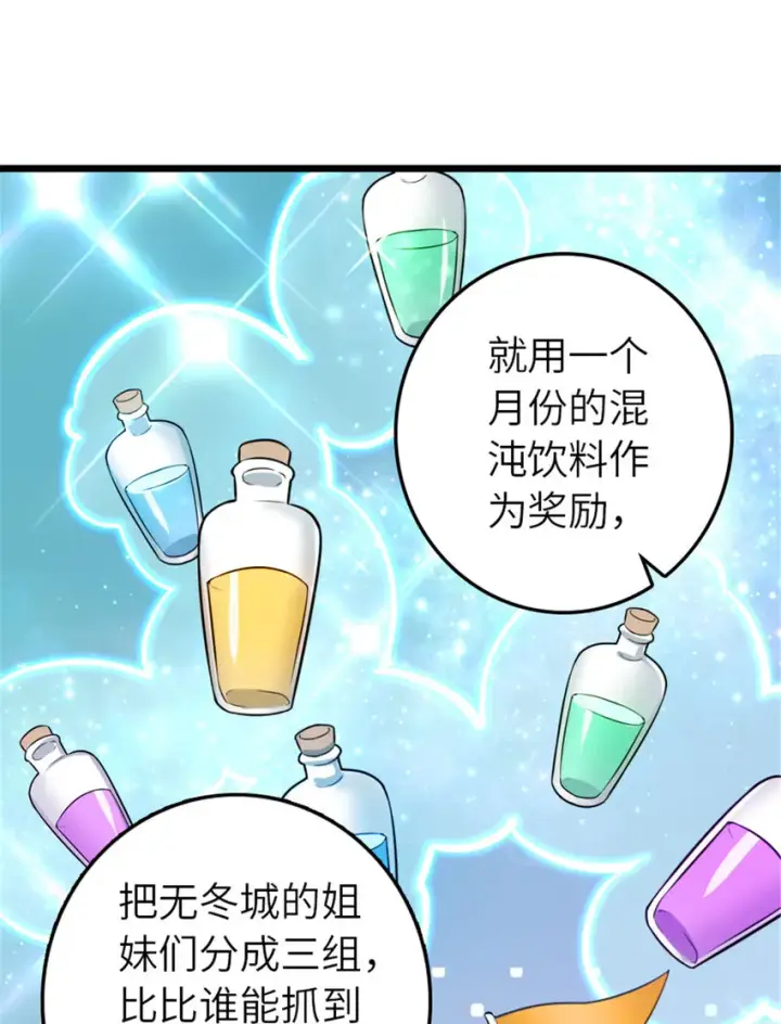 漫画《放开那个女巫》404 再见安妮第18张图
