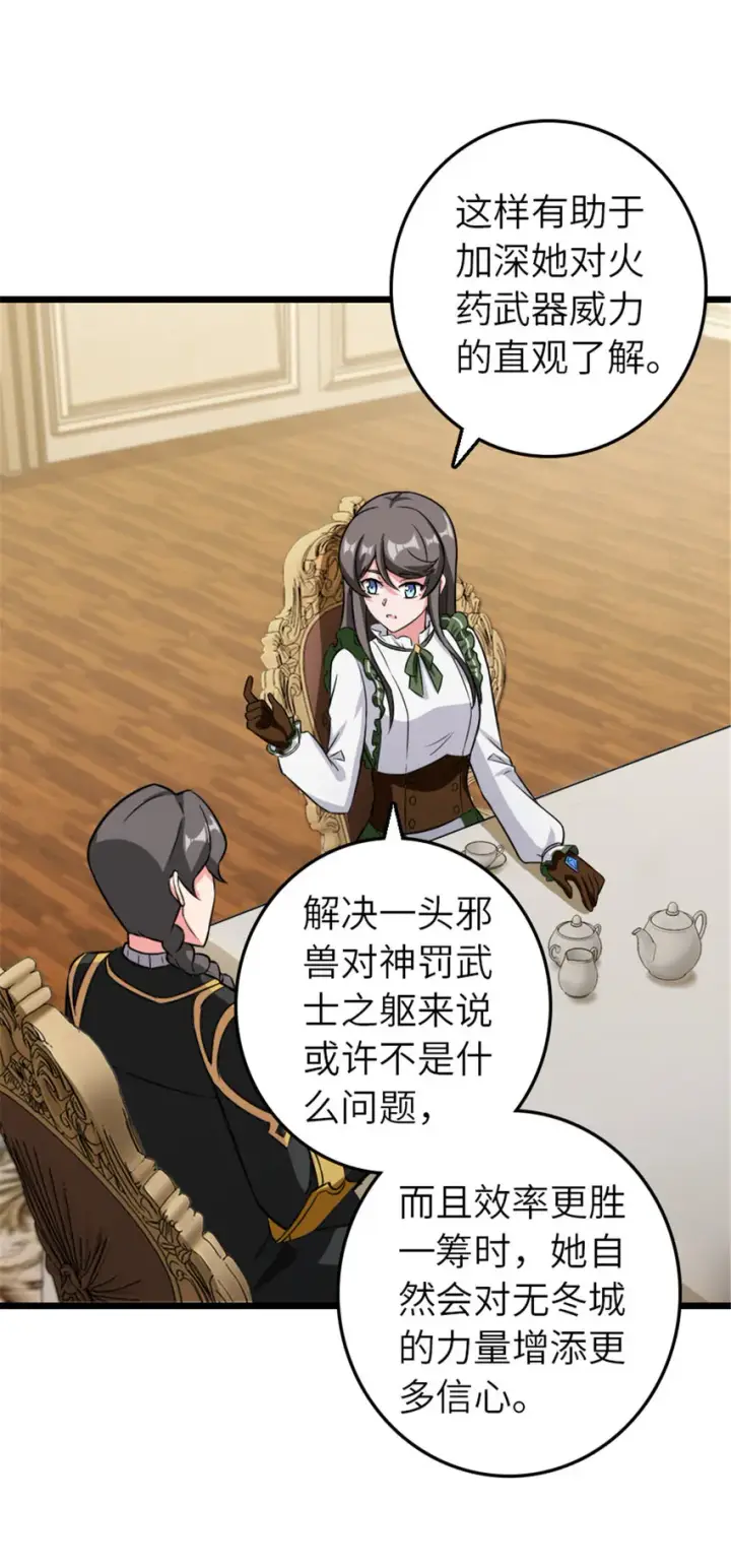 漫画《放开那个女巫》404 再见安妮第22张图