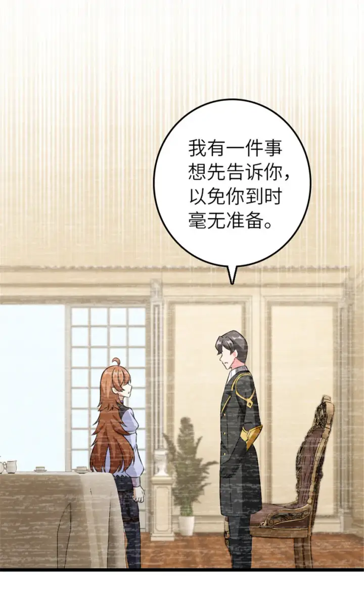 漫画《放开那个女巫》404 再见安妮第27张图