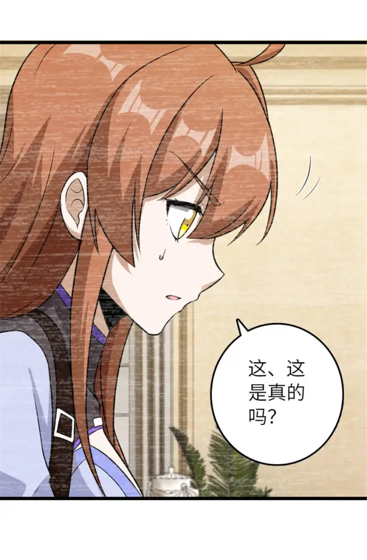 漫画《放开那个女巫》404 再见安妮第31张图
