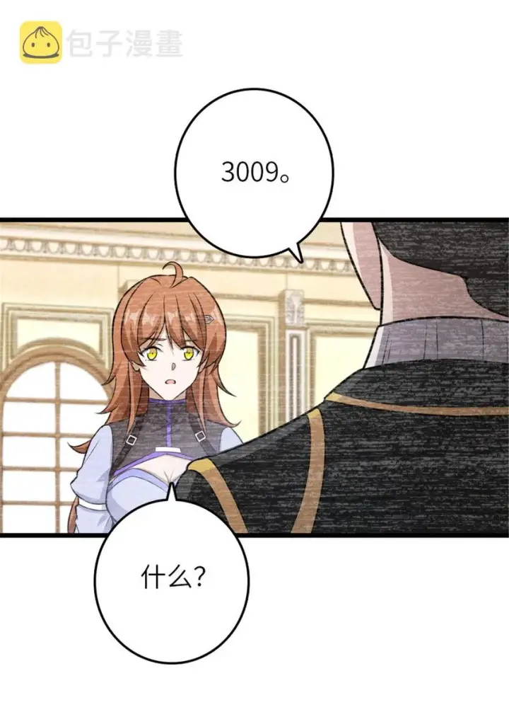 漫画《放开那个女巫》404 再见安妮第32张图