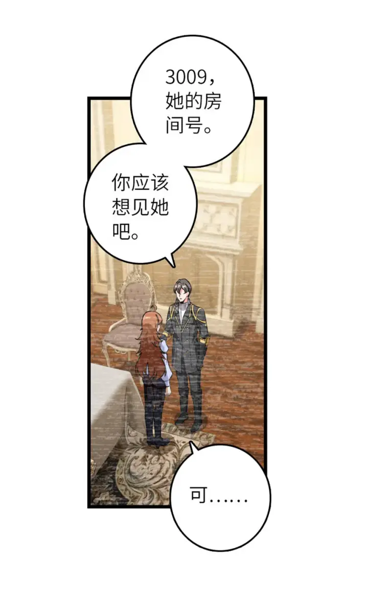 漫画《放开那个女巫》404 再见安妮第33张图