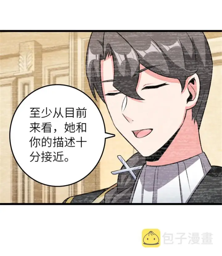 漫画《放开那个女巫》404 再见安妮第34张图