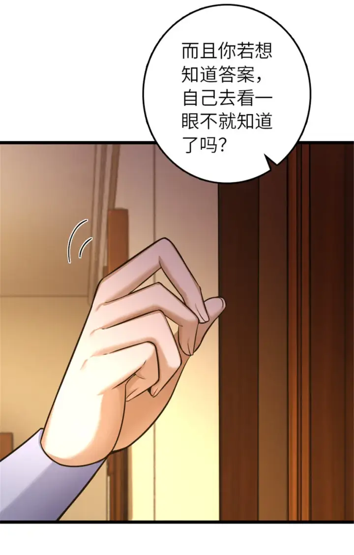 漫画《放开那个女巫》404 再见安妮第35张图