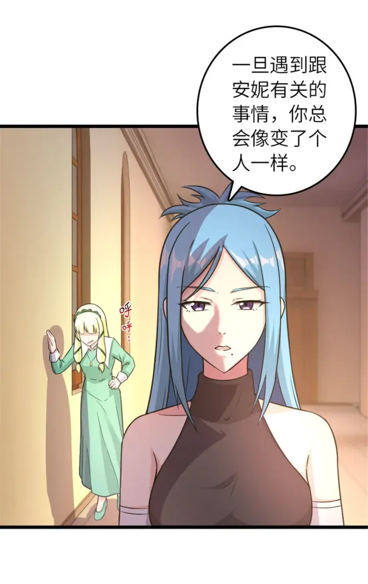 漫画《放开那个女巫》404 再见安妮第38张图