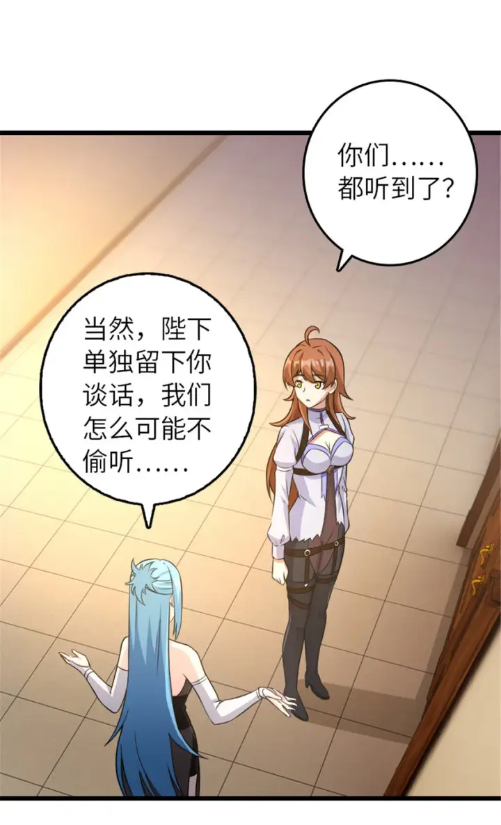 漫画《放开那个女巫》404 再见安妮第39张图