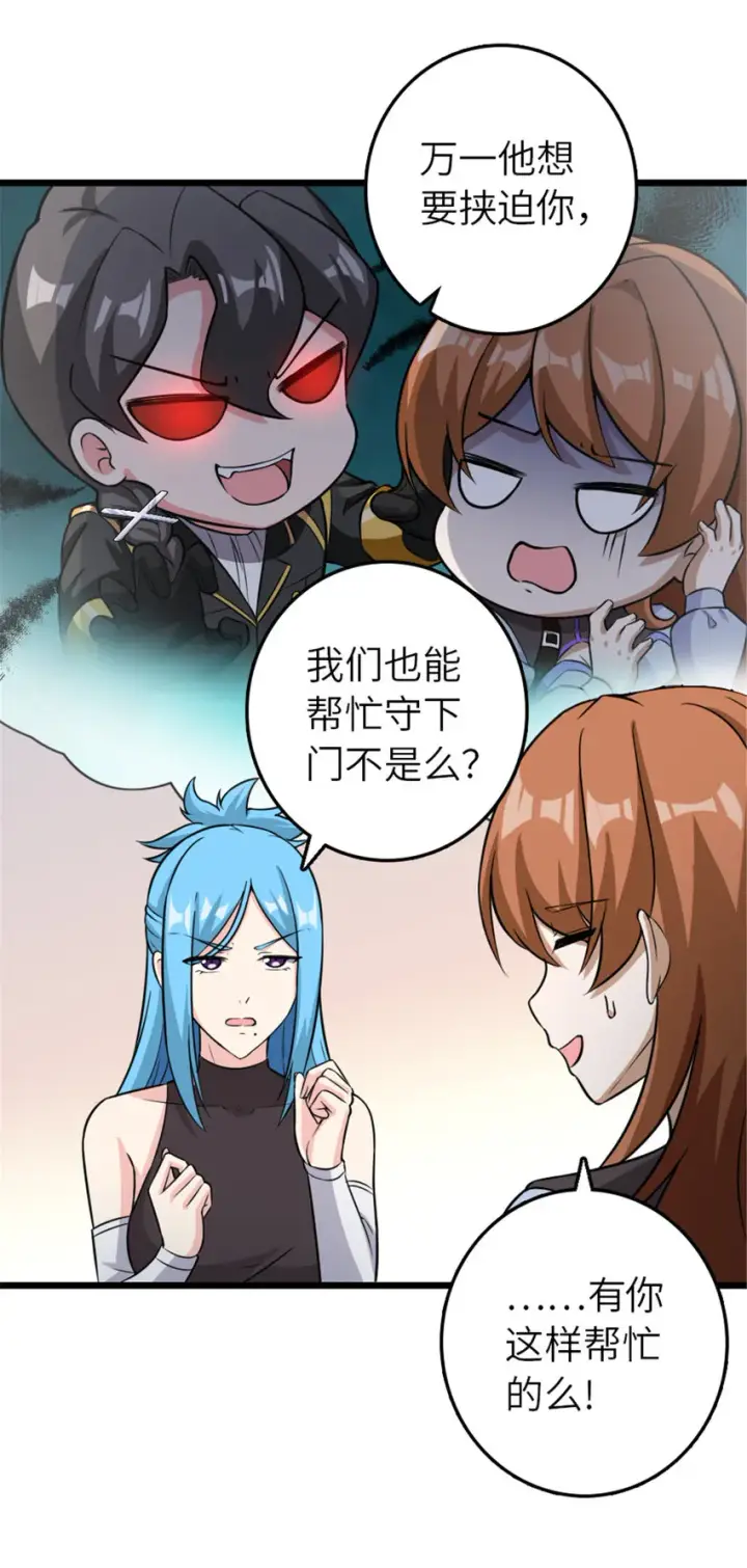 漫画《放开那个女巫》404 再见安妮第40张图