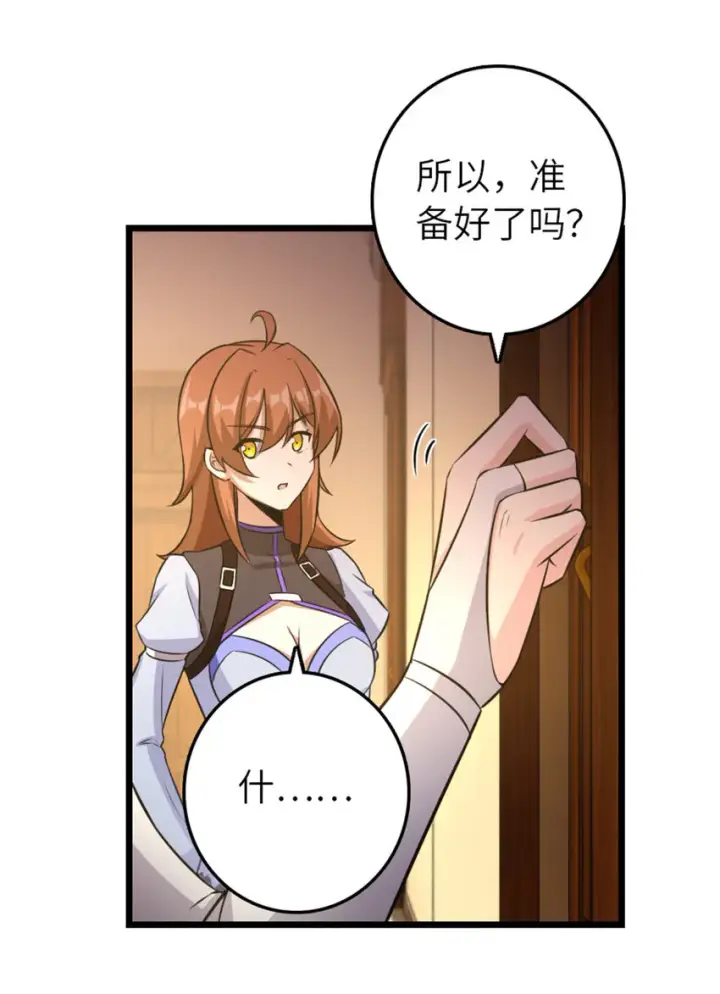 漫画《放开那个女巫》404 再见安妮第42张图
