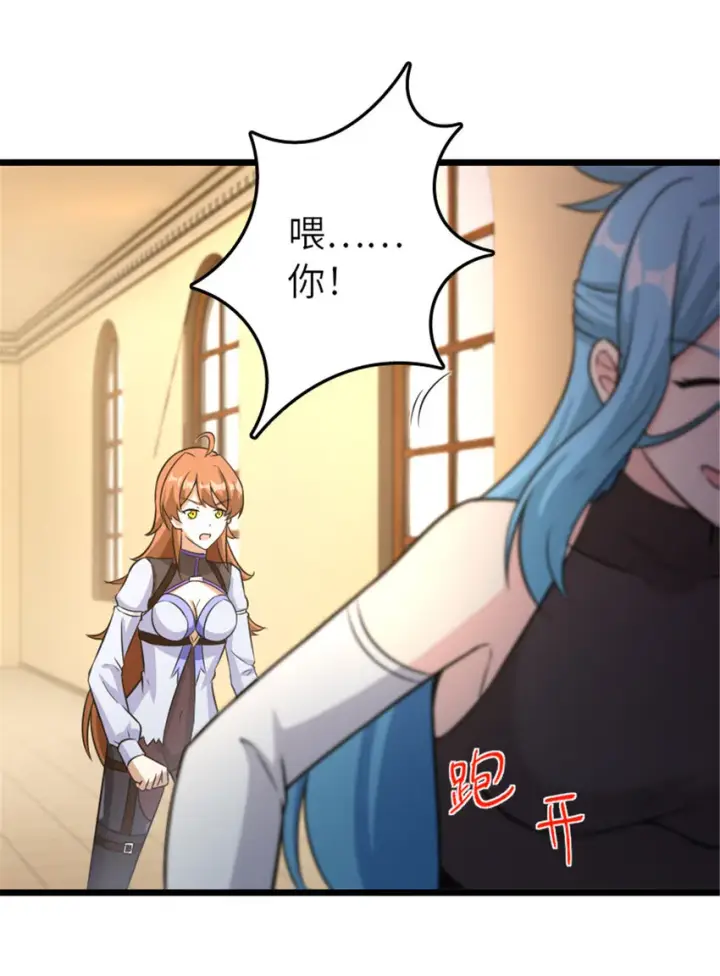 漫画《放开那个女巫》404 再见安妮第44张图