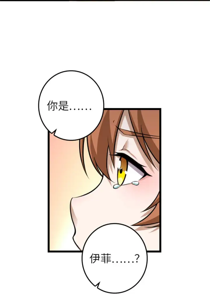 漫画《放开那个女巫》404 再见安妮第50张图