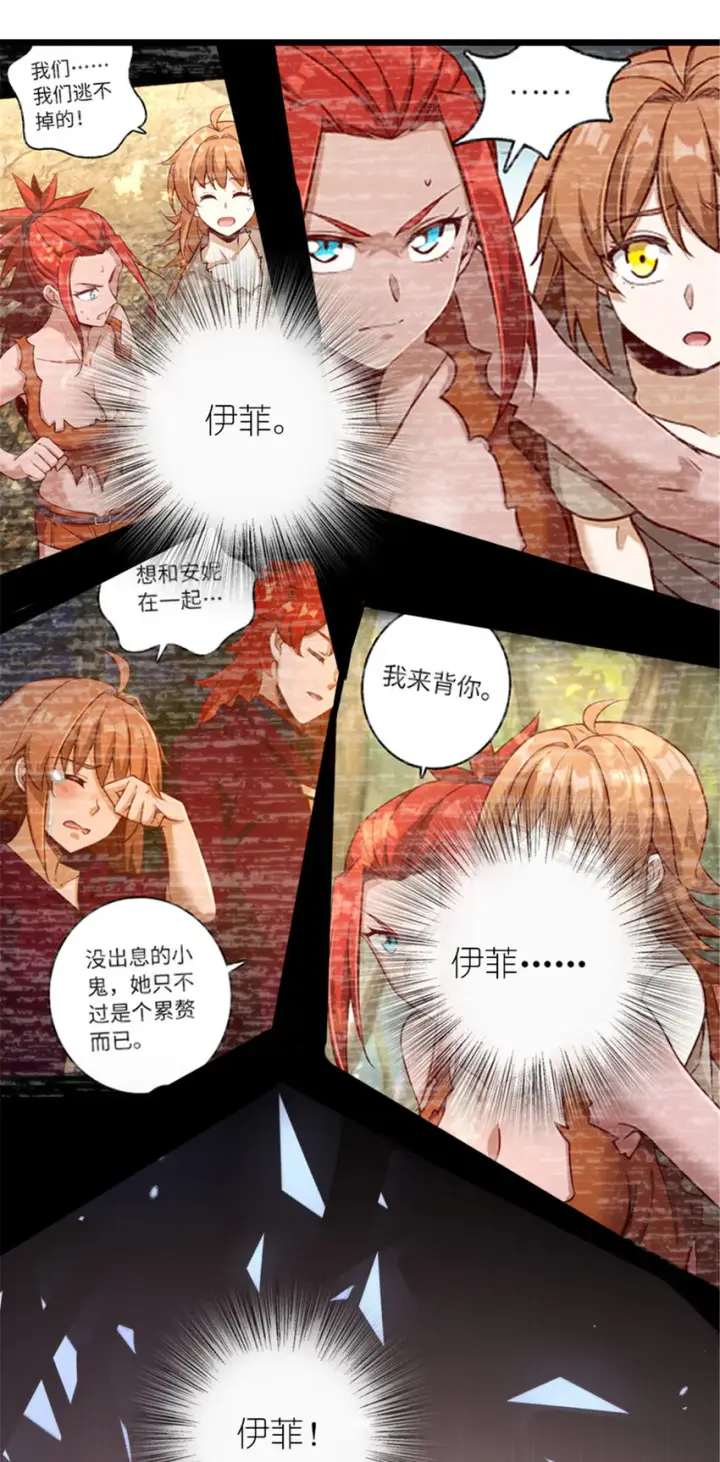 漫画《放开那个女巫》404 再见安妮第51张图