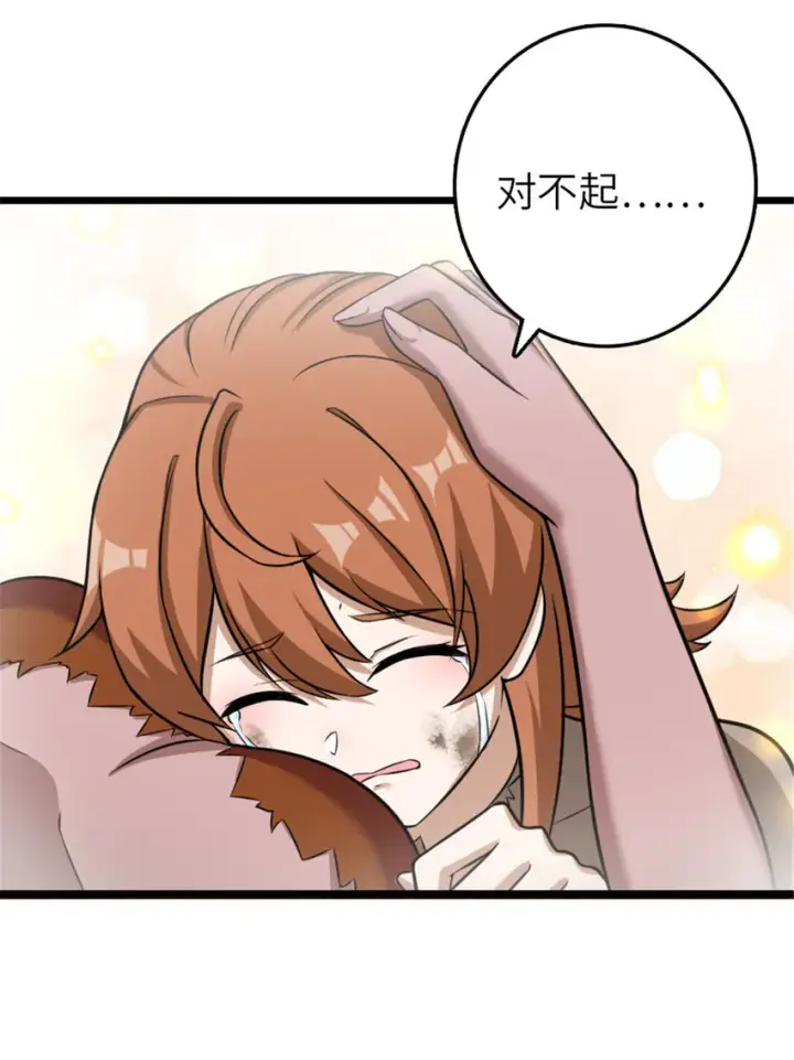 漫画《放开那个女巫》404 再见安妮第55张图