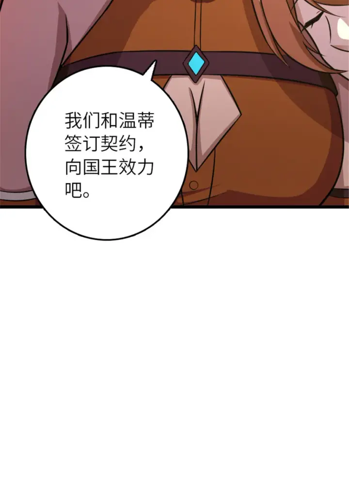 漫画《放开那个女巫》404 再见安妮第61张图