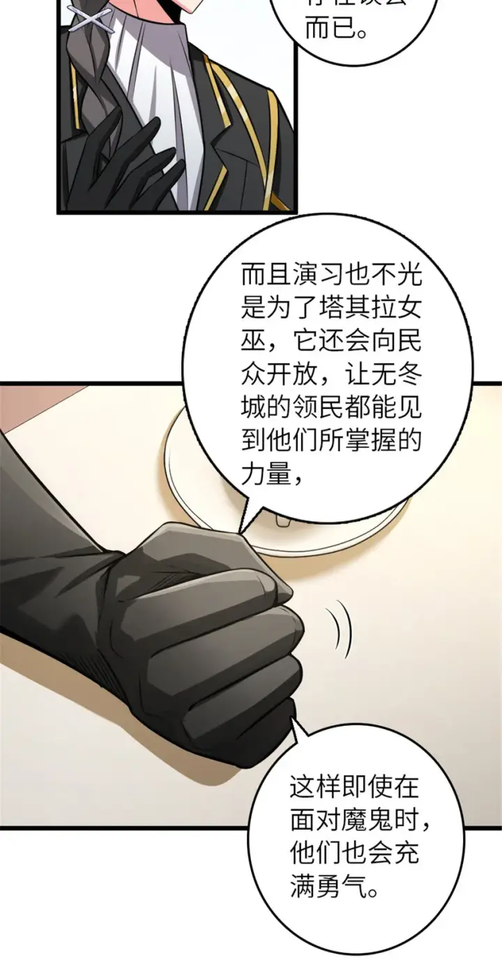 漫画《放开那个女巫》404 再见安妮第8张图