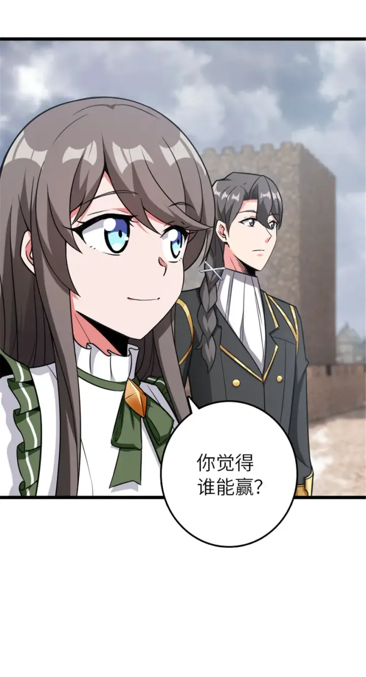 漫画《放开那个女巫》405 狩猎大赛第10张图