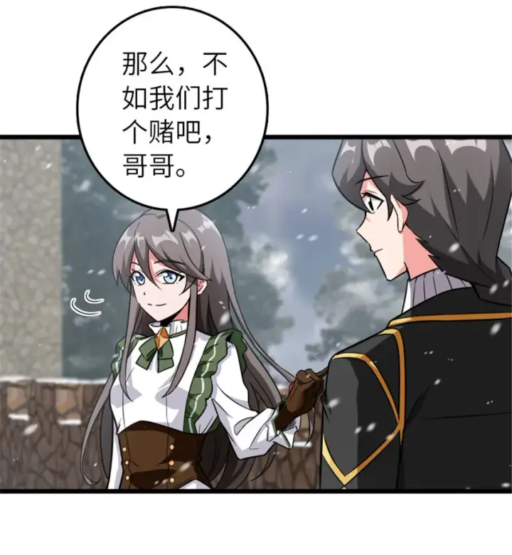 漫画《放开那个女巫》405 狩猎大赛第12张图