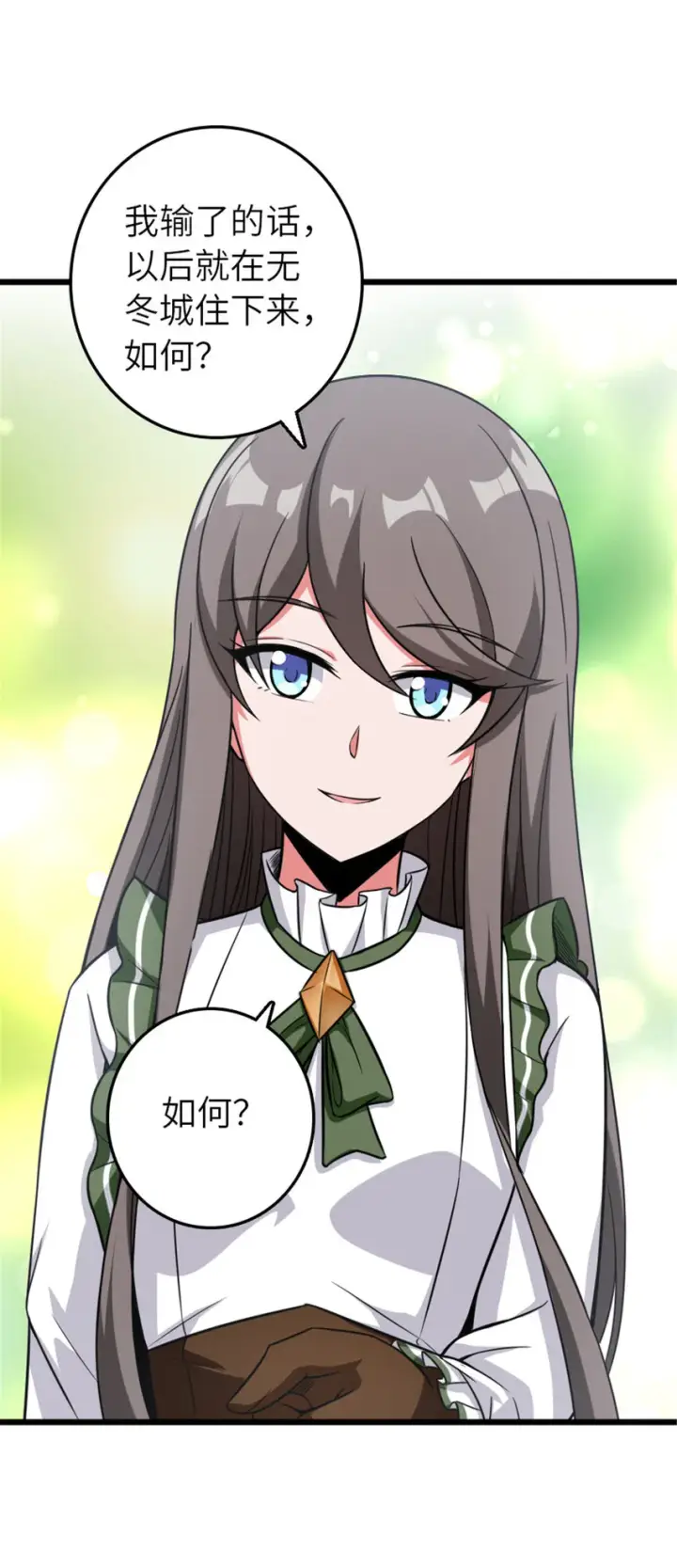 漫画《放开那个女巫》405 狩猎大赛第15张图