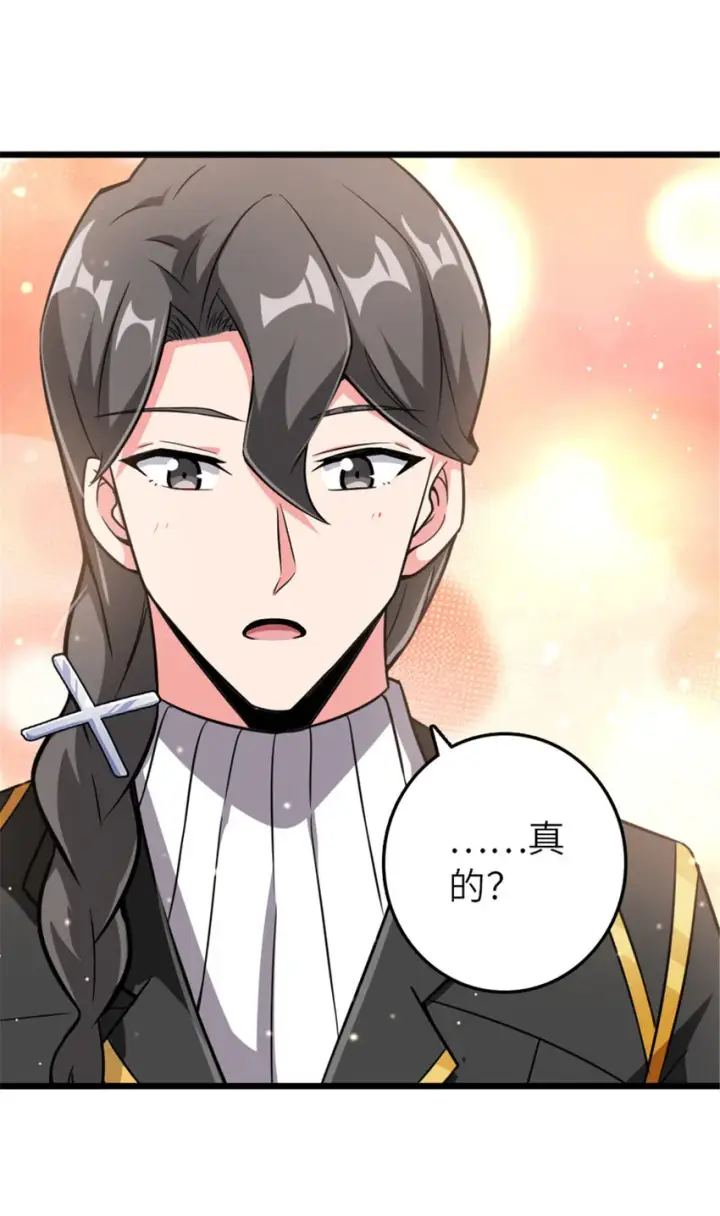 漫画《放开那个女巫》405 狩猎大赛第16张图