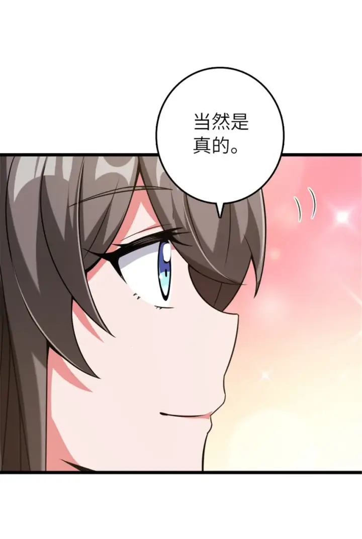漫画《放开那个女巫》405 狩猎大赛第17张图