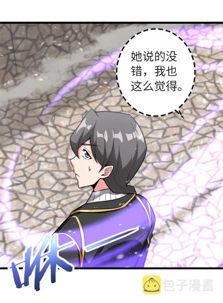 漫画《放开那个女巫》405 狩猎大赛第21张图