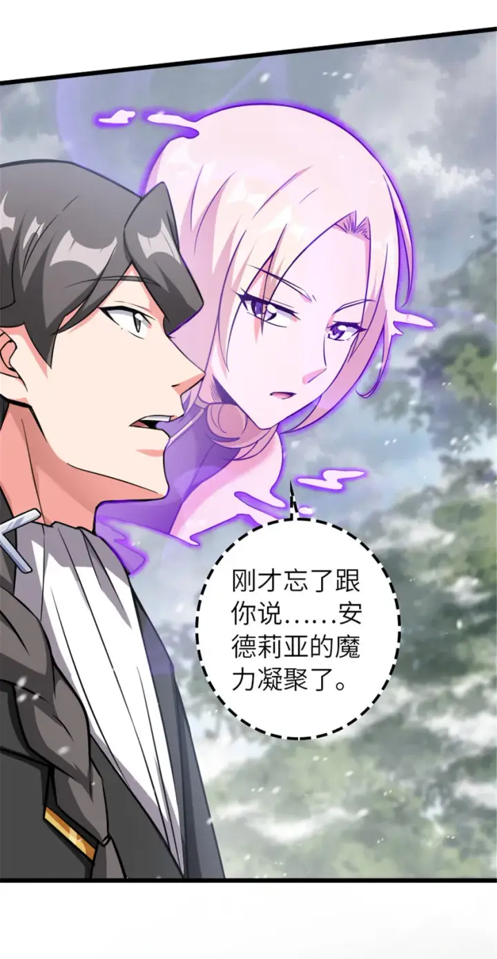 漫画《放开那个女巫》405 狩猎大赛第22张图