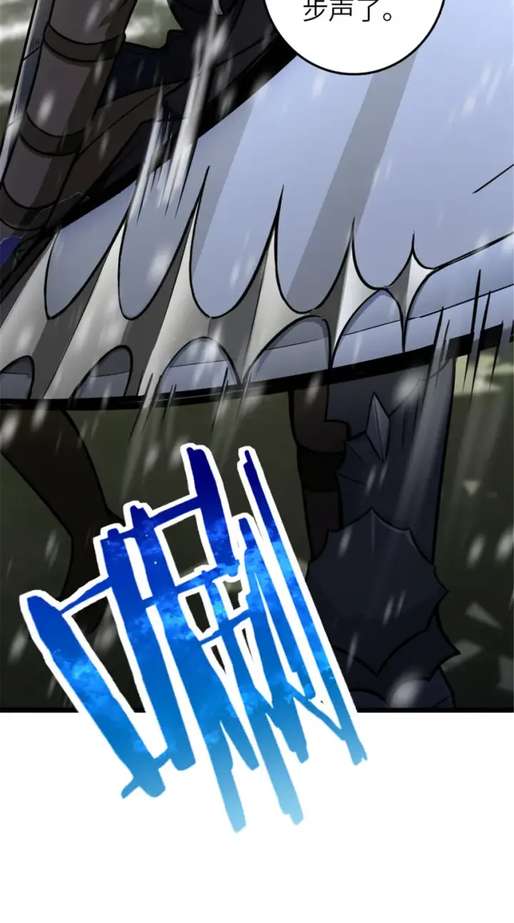 漫画《放开那个女巫》405 狩猎大赛第27张图