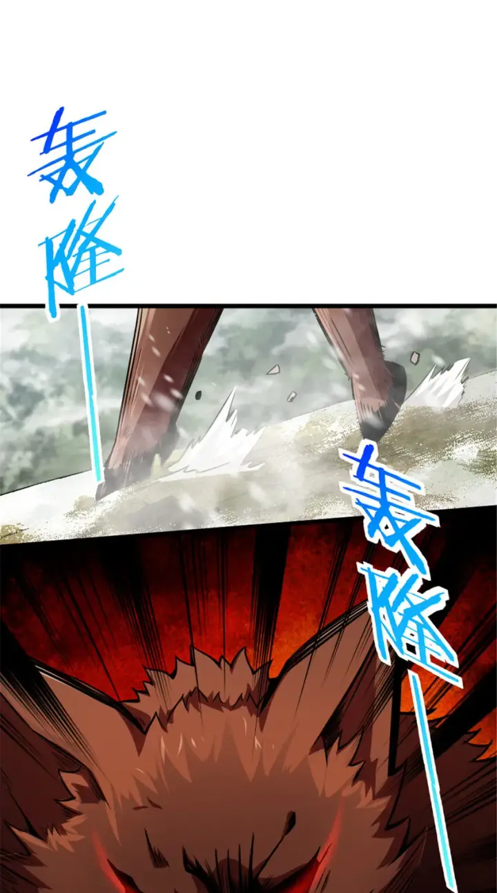 漫画《放开那个女巫》405 狩猎大赛第28张图
