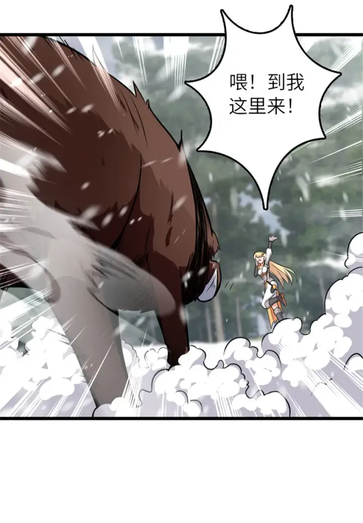 漫画《放开那个女巫》405 狩猎大赛第32张图