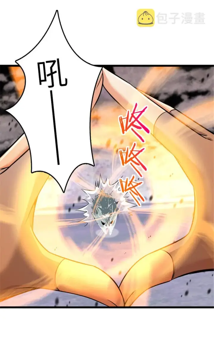 漫画《放开那个女巫》405 狩猎大赛第37张图