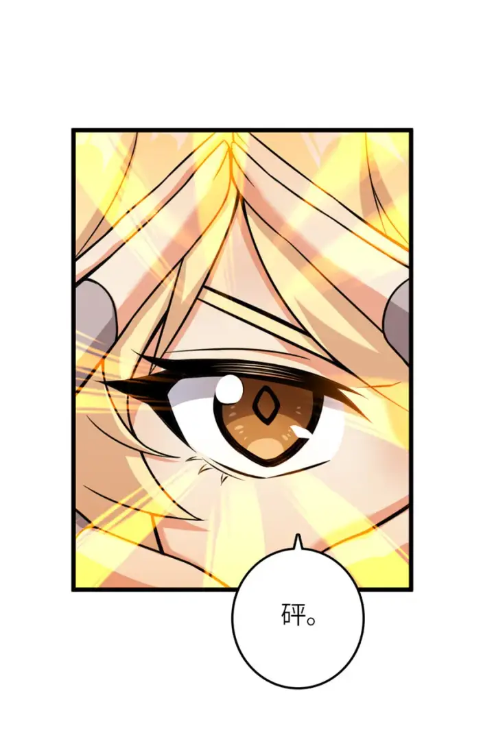 漫画《放开那个女巫》405 狩猎大赛第38张图