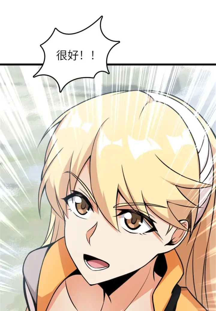 漫画《放开那个女巫》405 狩猎大赛第42张图