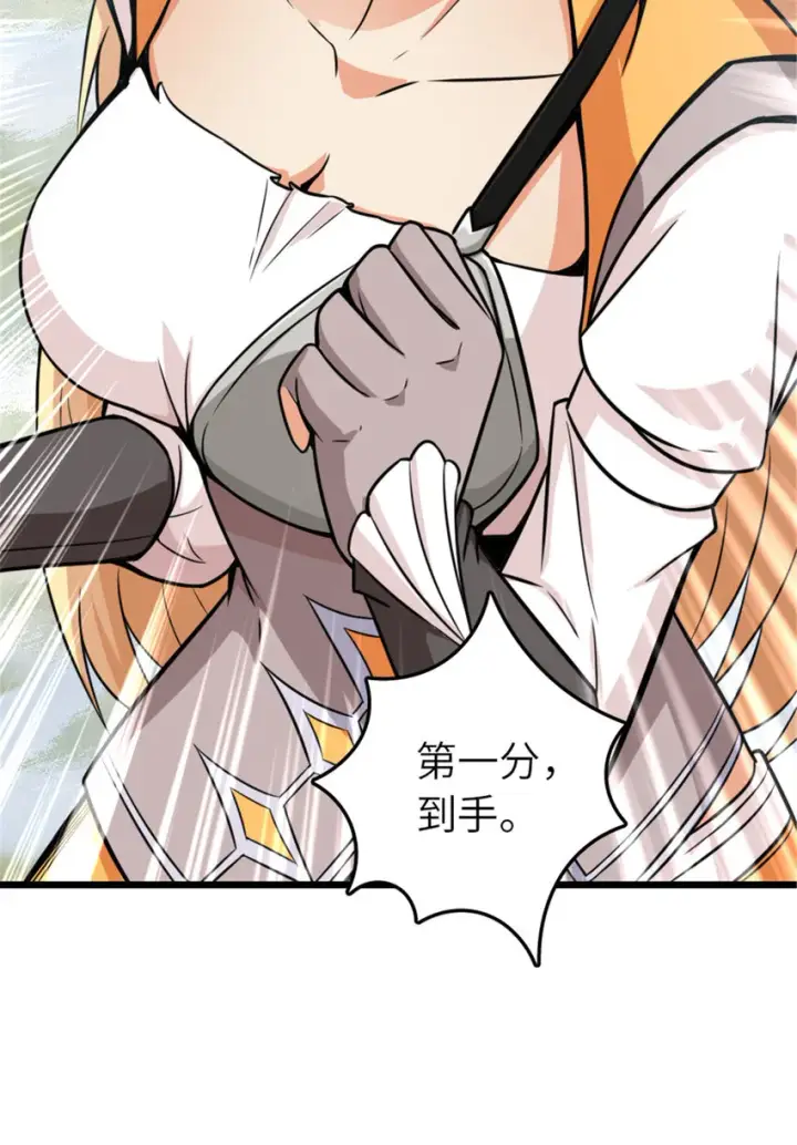 漫画《放开那个女巫》405 狩猎大赛第43张图