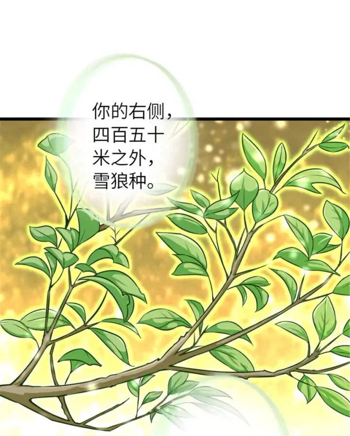 漫画《放开那个女巫》405 狩猎大赛第50张图