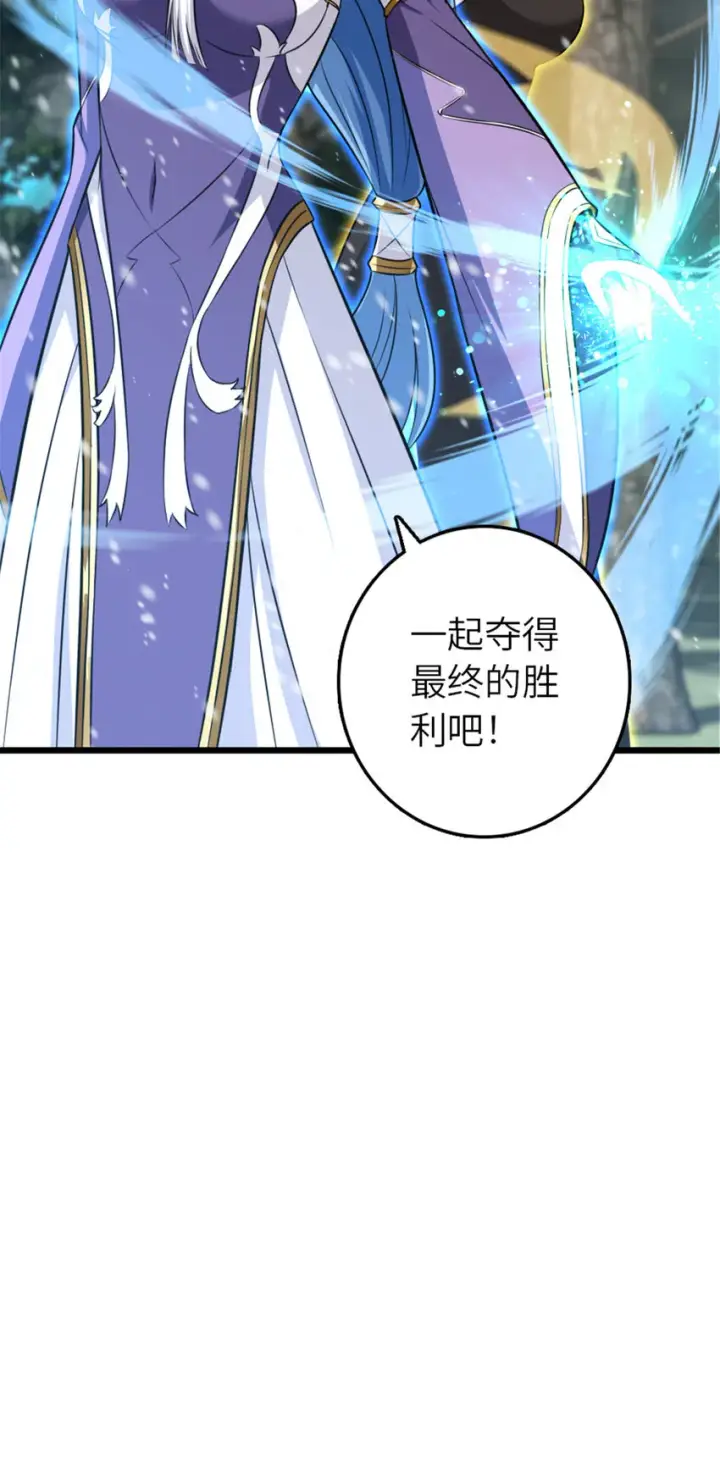 漫画《放开那个女巫》405 狩猎大赛第62张图