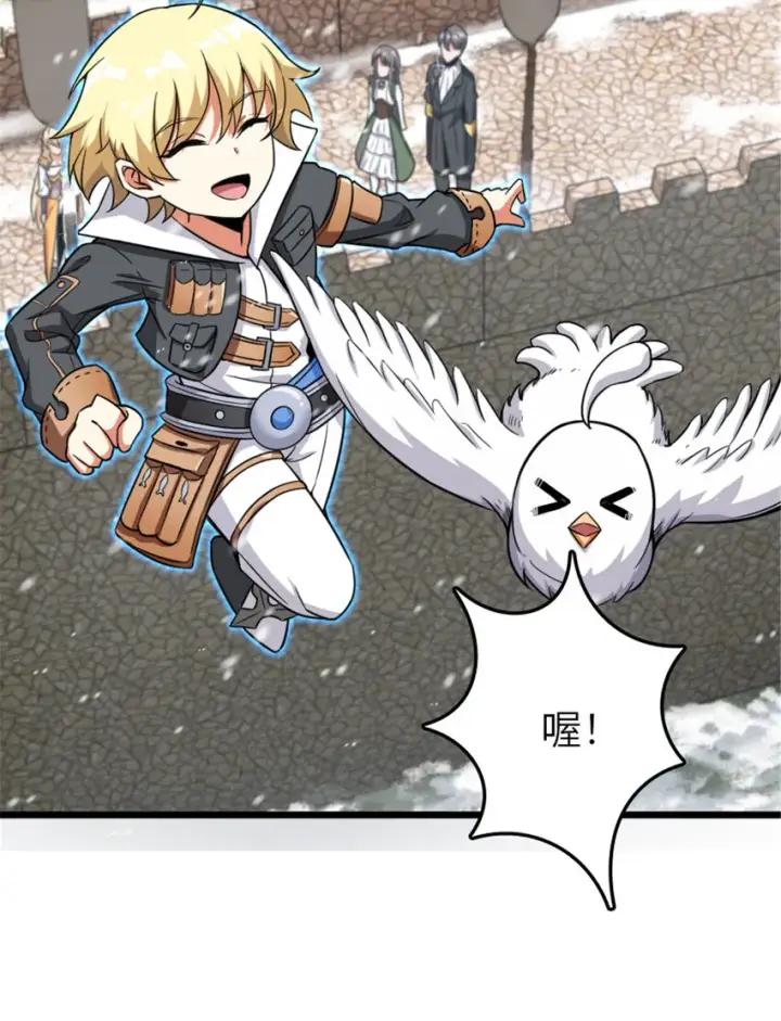 漫画《放开那个女巫》405 狩猎大赛第8张图