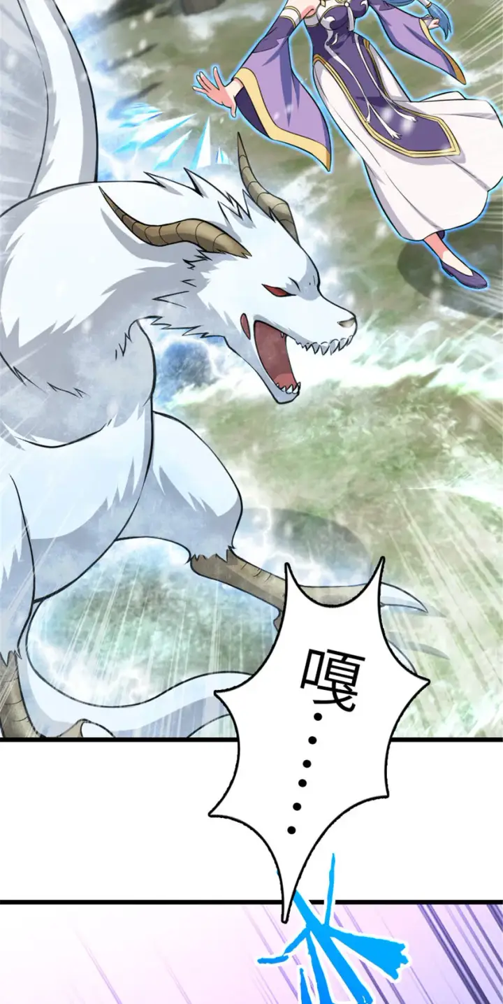 漫画《放开那个女巫》406 罗兰的价值第11张图