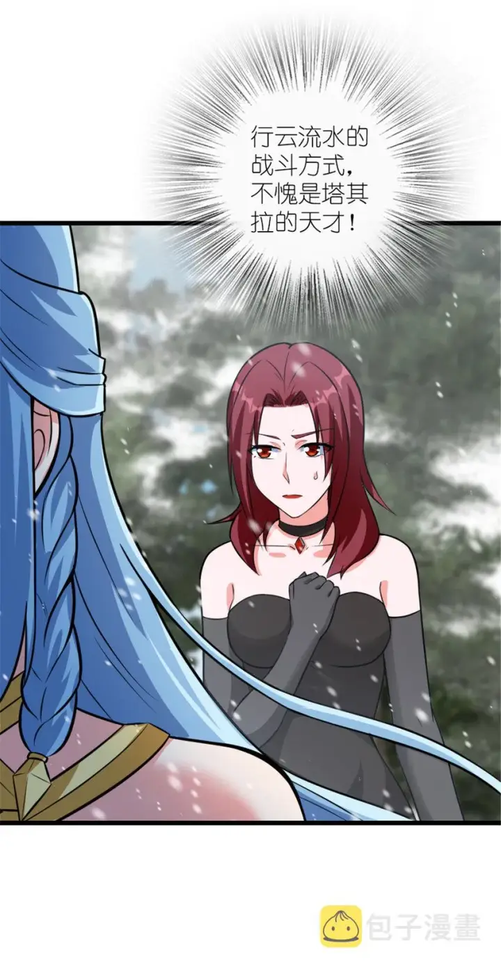 漫画《放开那个女巫》406 罗兰的价值第13张图