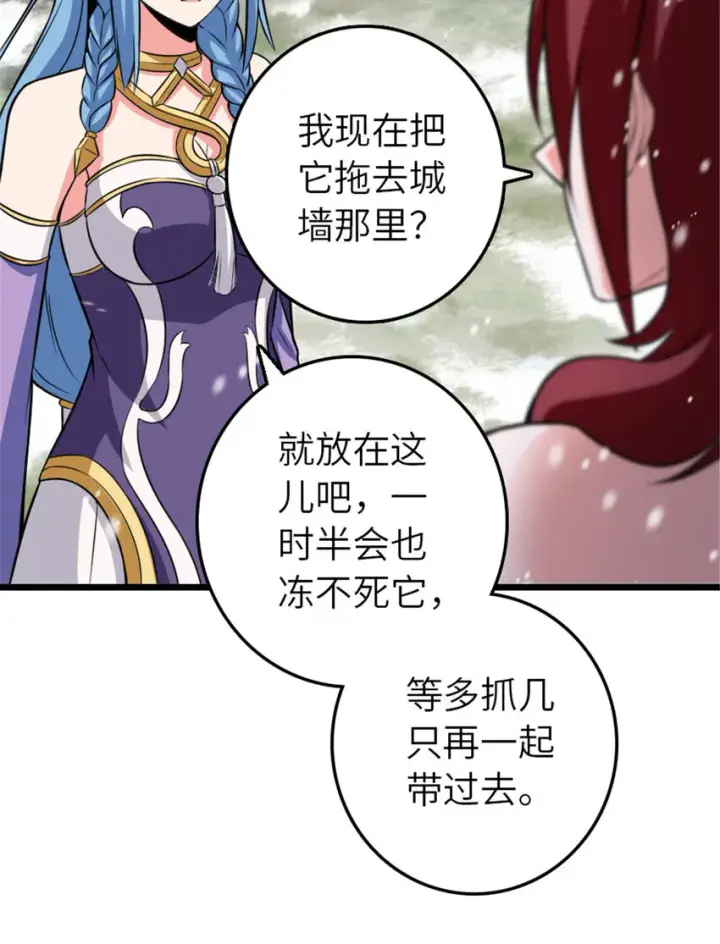 漫画《放开那个女巫》406 罗兰的价值第15张图