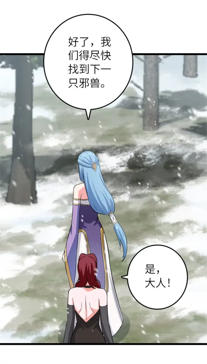 漫画《放开那个女巫》406 罗兰的价值第16张图