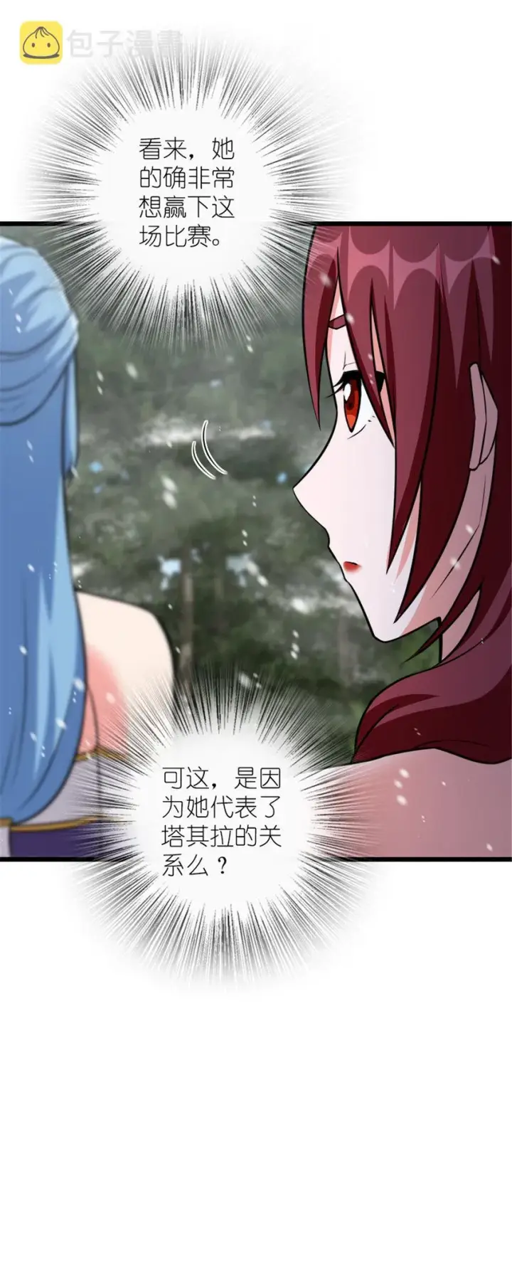 漫画《放开那个女巫》406 罗兰的价值第17张图