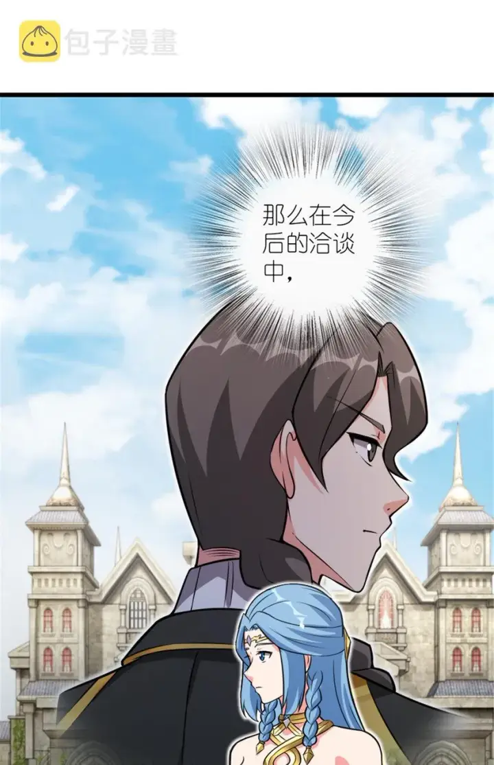 漫画《放开那个女巫》406 罗兰的价值第18张图