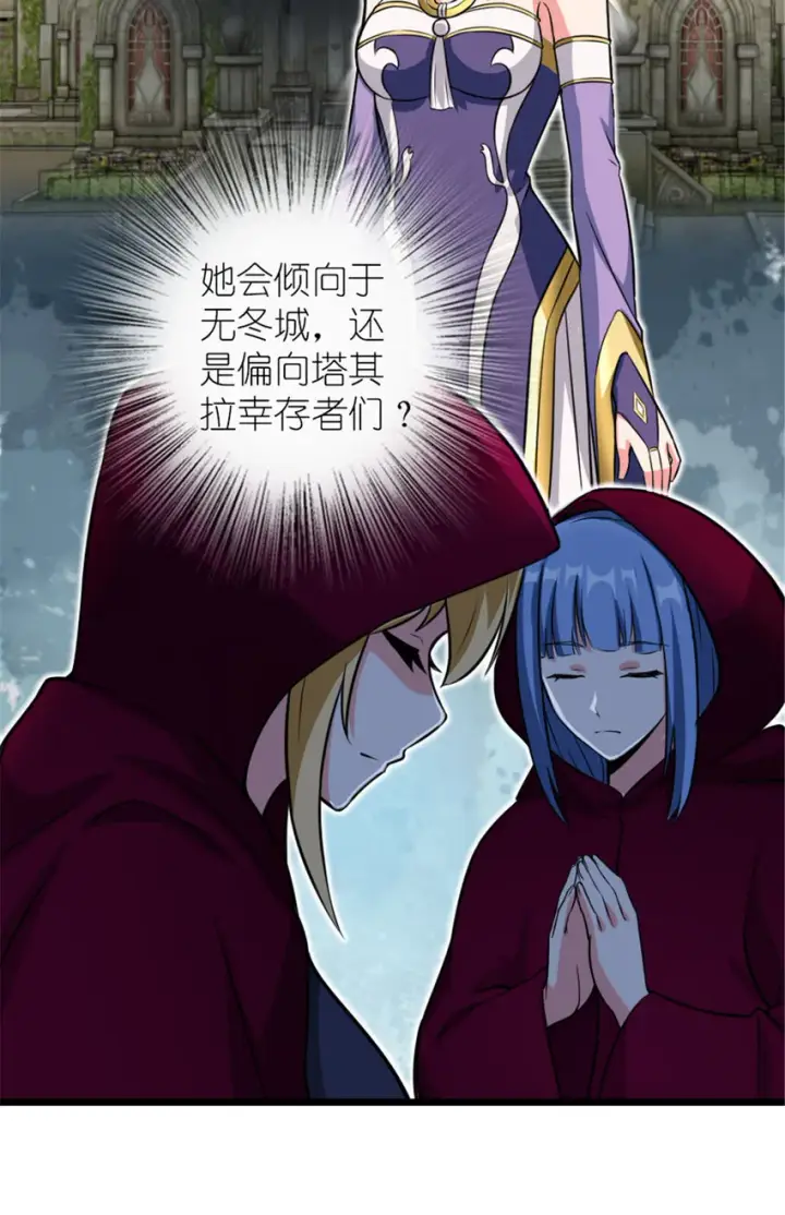 漫画《放开那个女巫》406 罗兰的价值第19张图