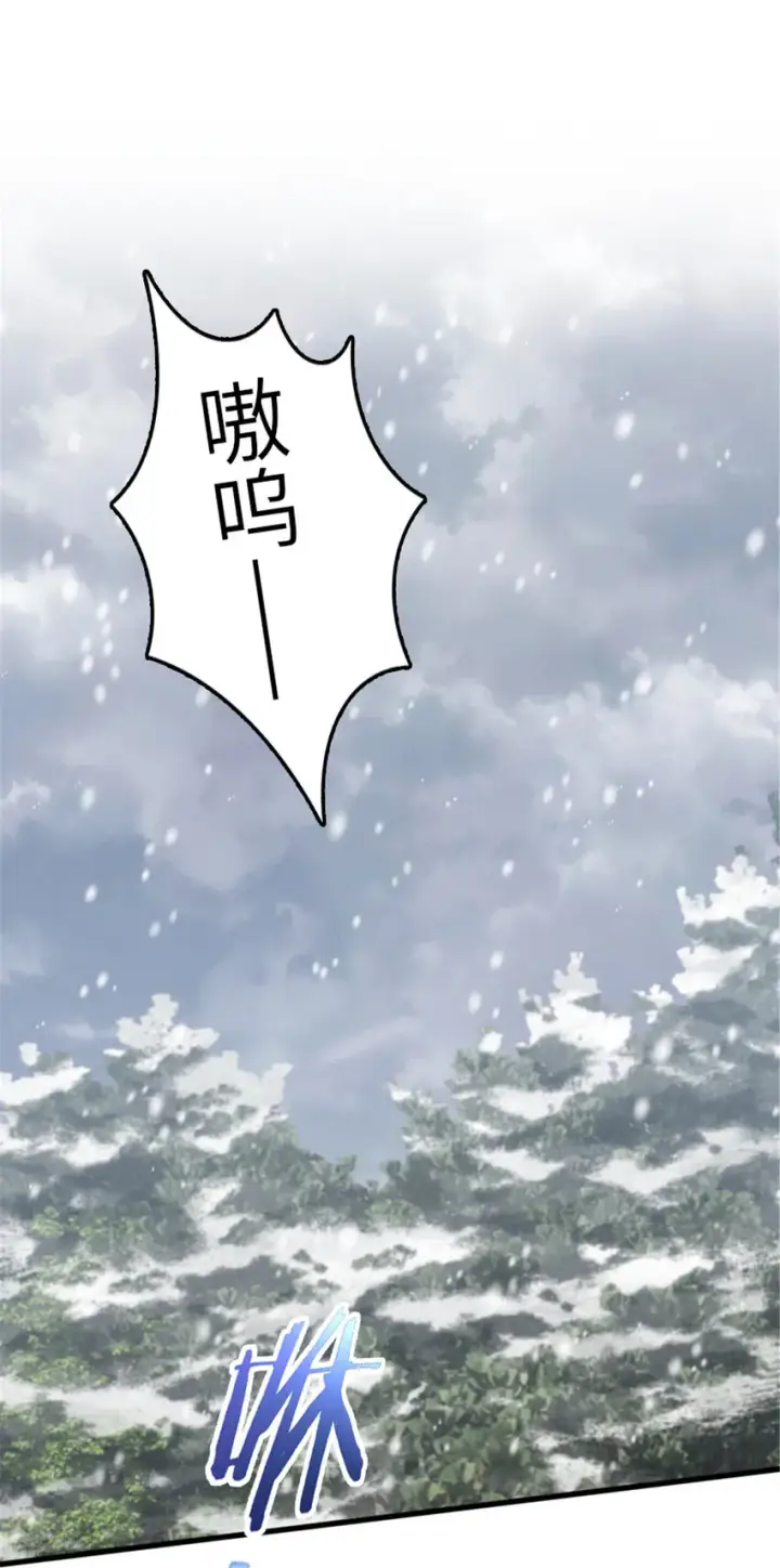 漫画《放开那个女巫》406 罗兰的价值第2张图