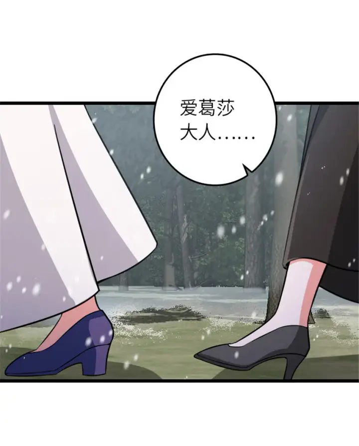 漫画《放开那个女巫》406 罗兰的价值第20张图